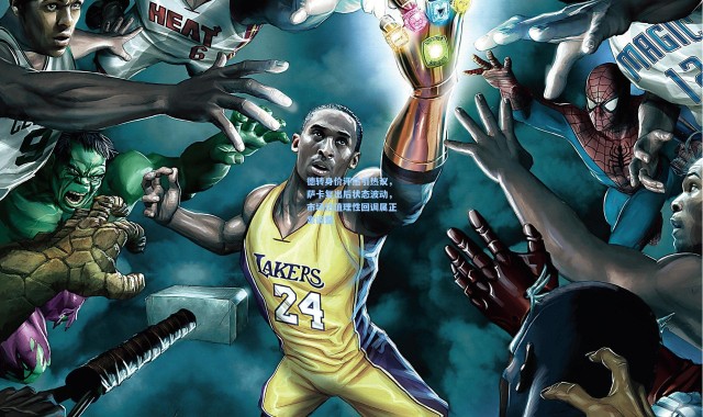 彩客网官网首页_德转身价评估引热议，萨卡复出后状态波动，市场估值理性回调属正常调整