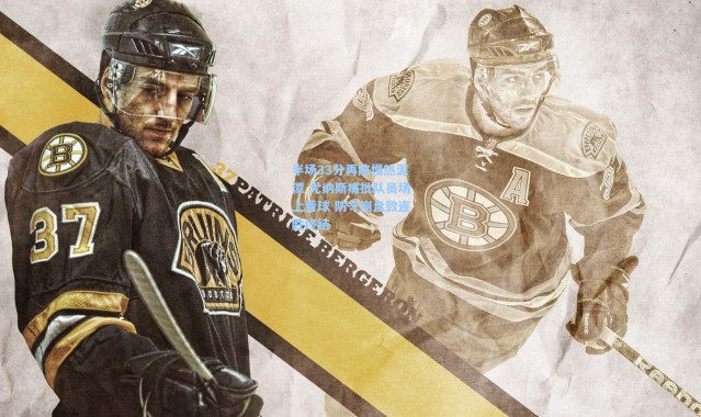 彩客网官网登录：半场33分再陷慢热泥潭 尤纳斯痛批队员场上看球 防守崩盘致连胜终结