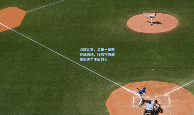 彩客网官网投注_点球让贤，温情一幕照亮绿茵场，埃斯特旺盛赞恩佐了不起的人