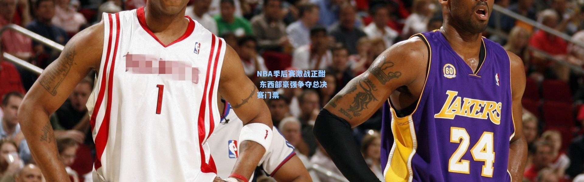 彩客网官网投注|NBA季后赛激战正酣 东西部豪强争夺总决赛门票