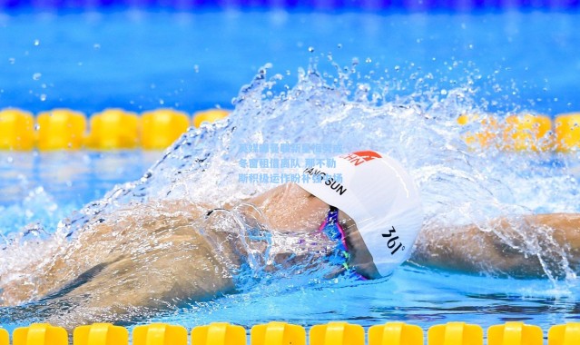 彩客网官网|英媒曝曼联新星梅努或冬窗租借离队 那不勒斯积极运作盼补强中场