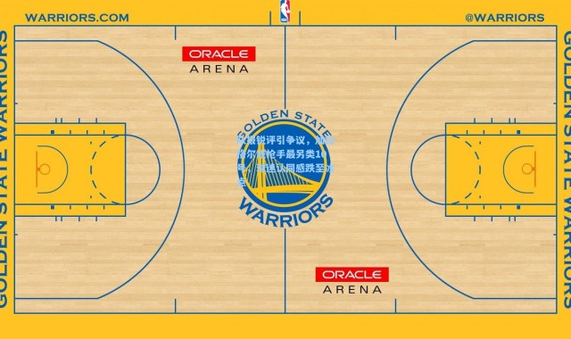 彩客网官网投注_队报锐评引争议，加拉格尔成枪手最另类10号，球迷认同感跌至冰点