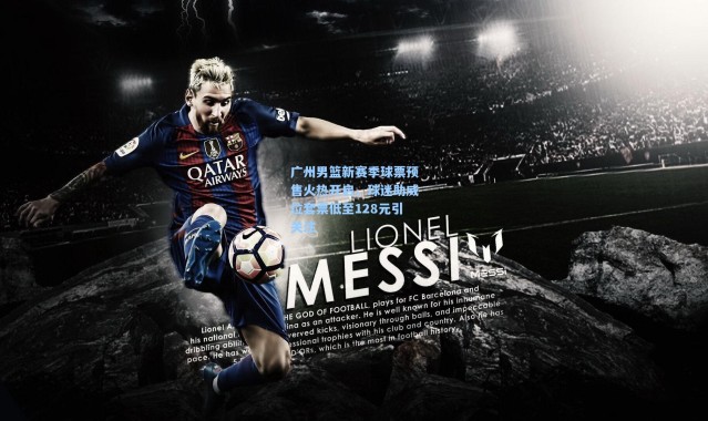 彩客网官网投注-广州男篮新赛季球票预售火热开启，球迷助威位套票低至128元引关注