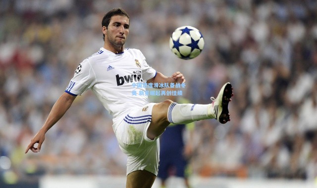 彩客网官网首页|中国速度滑冰队备战冬奥 新星崛起再创佳绩