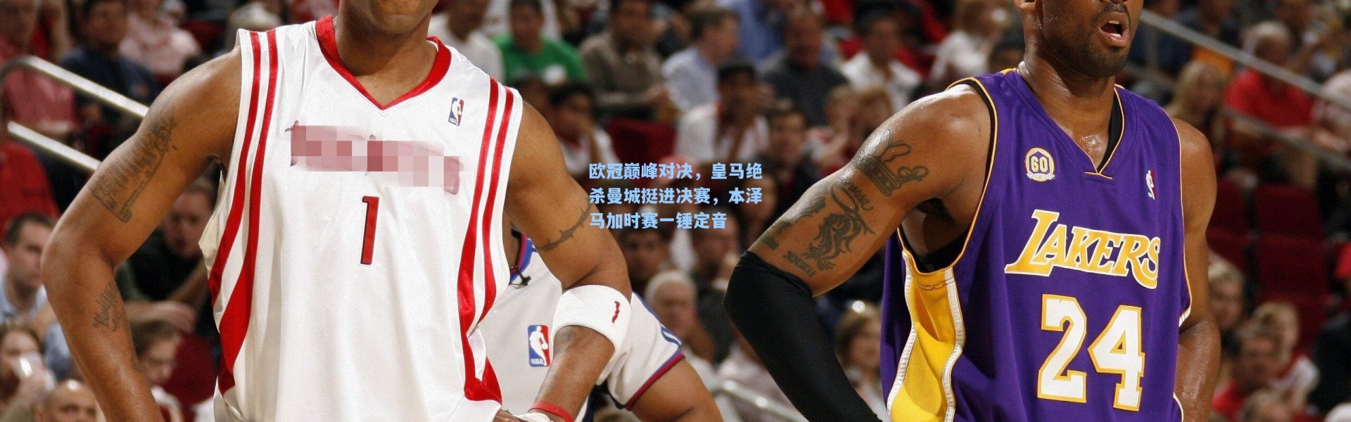 彩客网官网_欧冠巅峰对决，皇马绝杀曼城挺进决赛，本泽马加时赛一锤定音