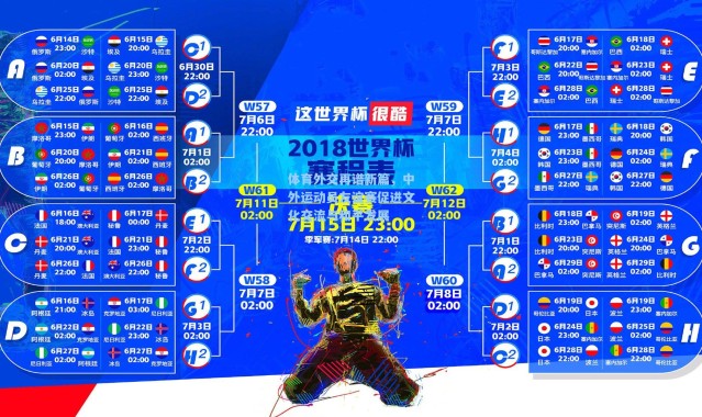 彩客网官网_体育外交再谱新篇，中外运动员友谊赛促进文化交流与和平发展