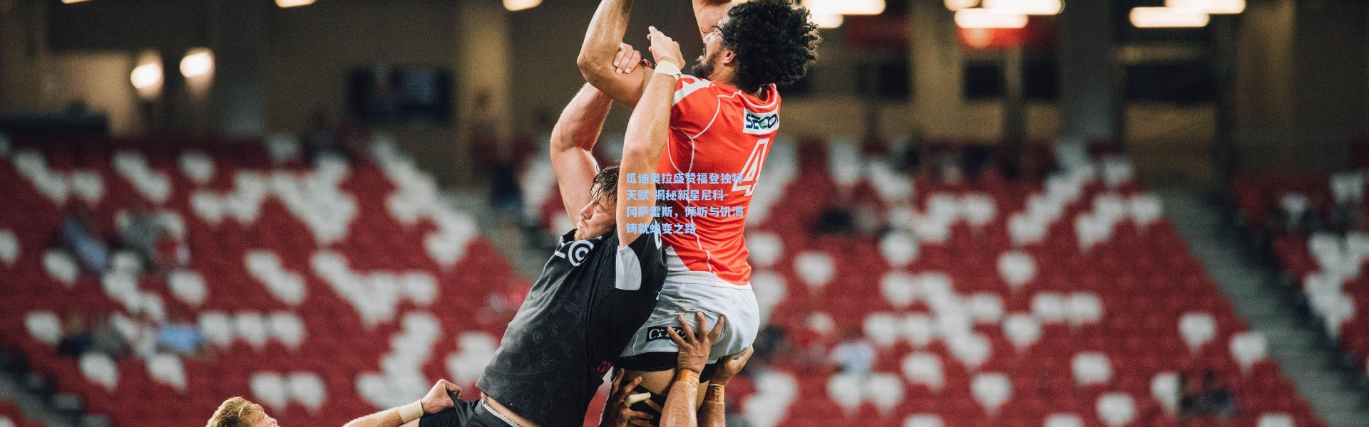 彩客网官网_瓜迪奥拉盛赞福登独特天赋 揭秘新星尼科-冈萨雷斯，倾听与饥渴铸就蜕变之路