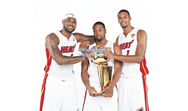 【彩客网官网电脑版】亚洲之巅再遇宿敌 决伊死战一触即发