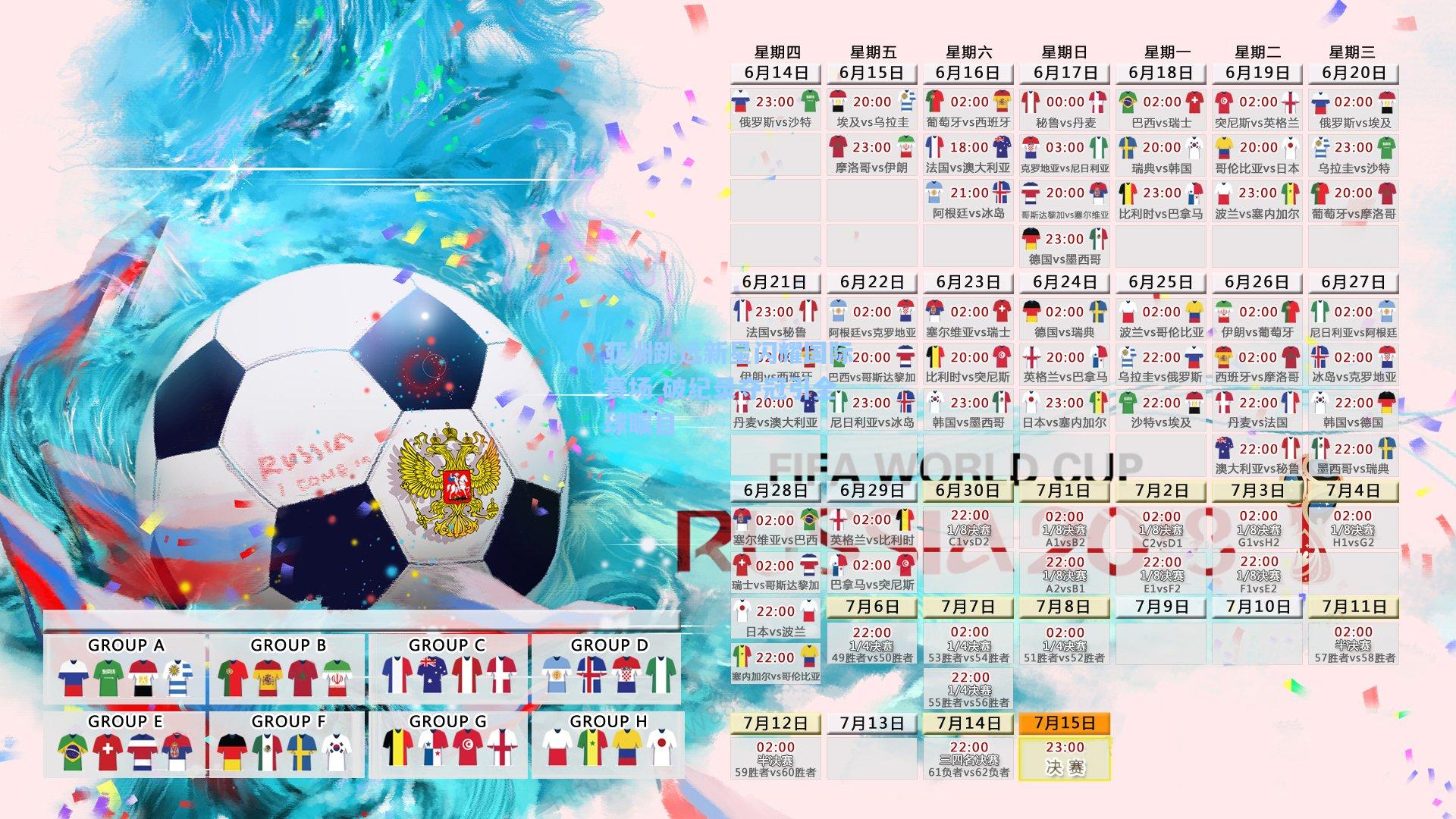 亚洲跳远新星闪耀国际赛场 破纪录夺冠引全球瞩目