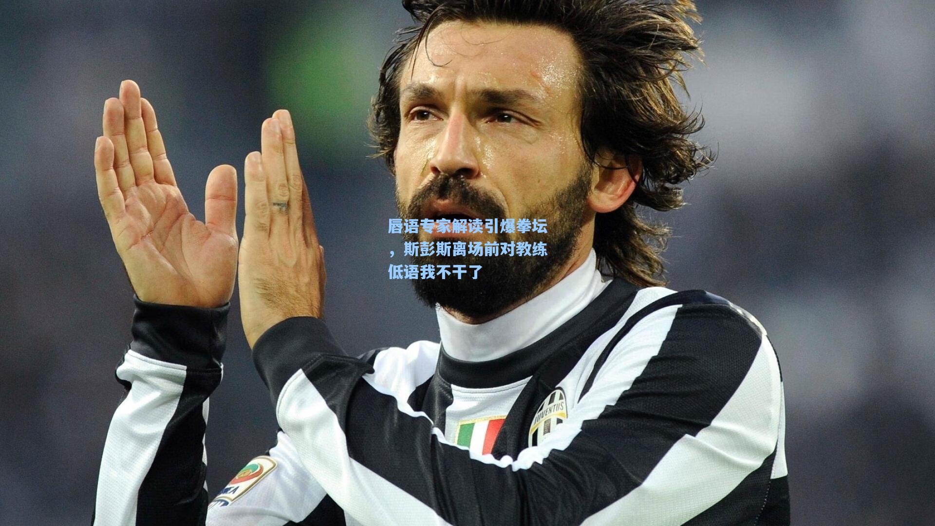 唇语专家解读引爆拳坛，斯彭斯离场前对教练低语我不干了